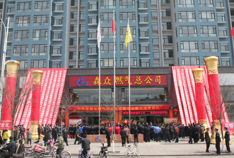 和顺乐动网站-乐动(中国)搬迁典礼.png